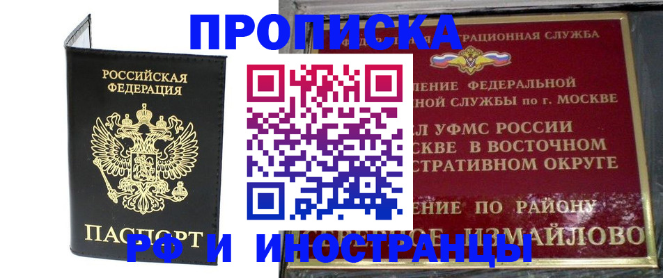 прописка иностранных граждан в Самаре