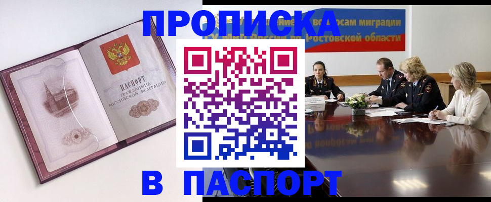 временная регистрация гарантия в Самаре