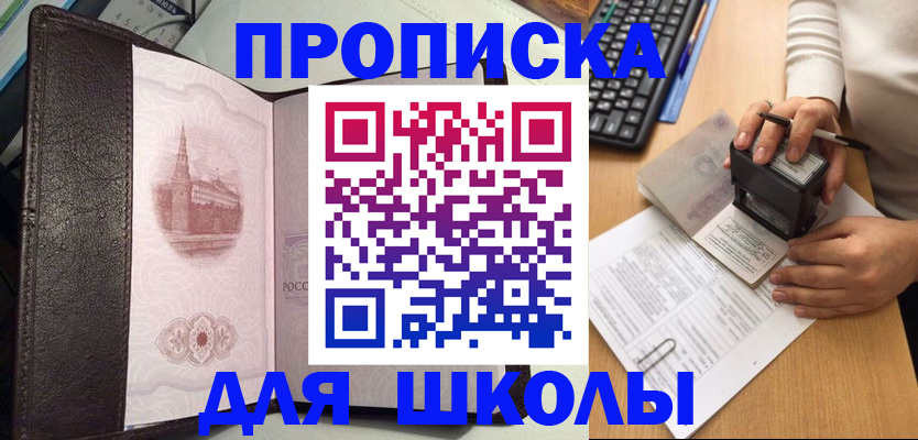 временная регистрация адрес в Самаре
