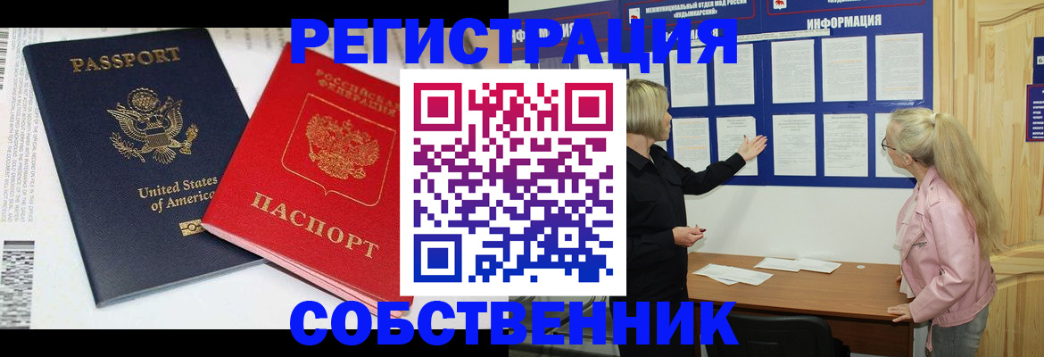 временная регистрация в квартире в Самаре