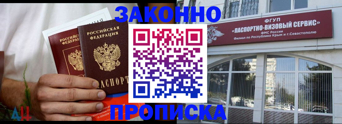 временная регистрация для всех в Самаре