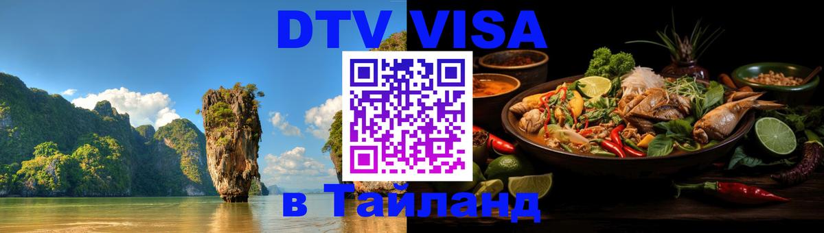 Оформление DTV визы под ключ: стоимость и тарифы, только загранпаспорт - Самара  05.10.2025 